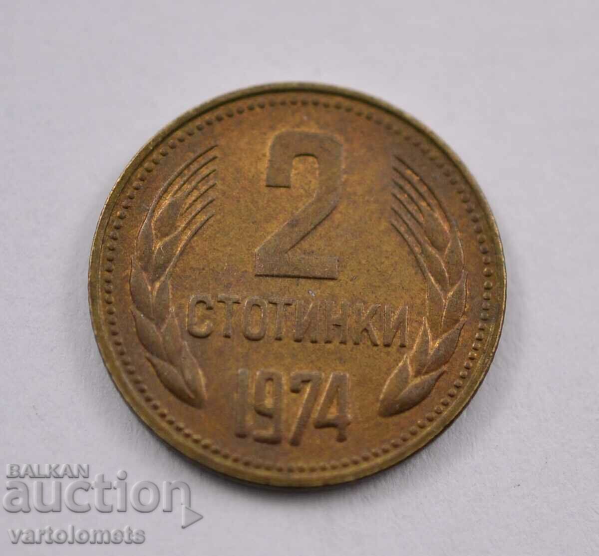 2 Cents 1974 - Bulgaria