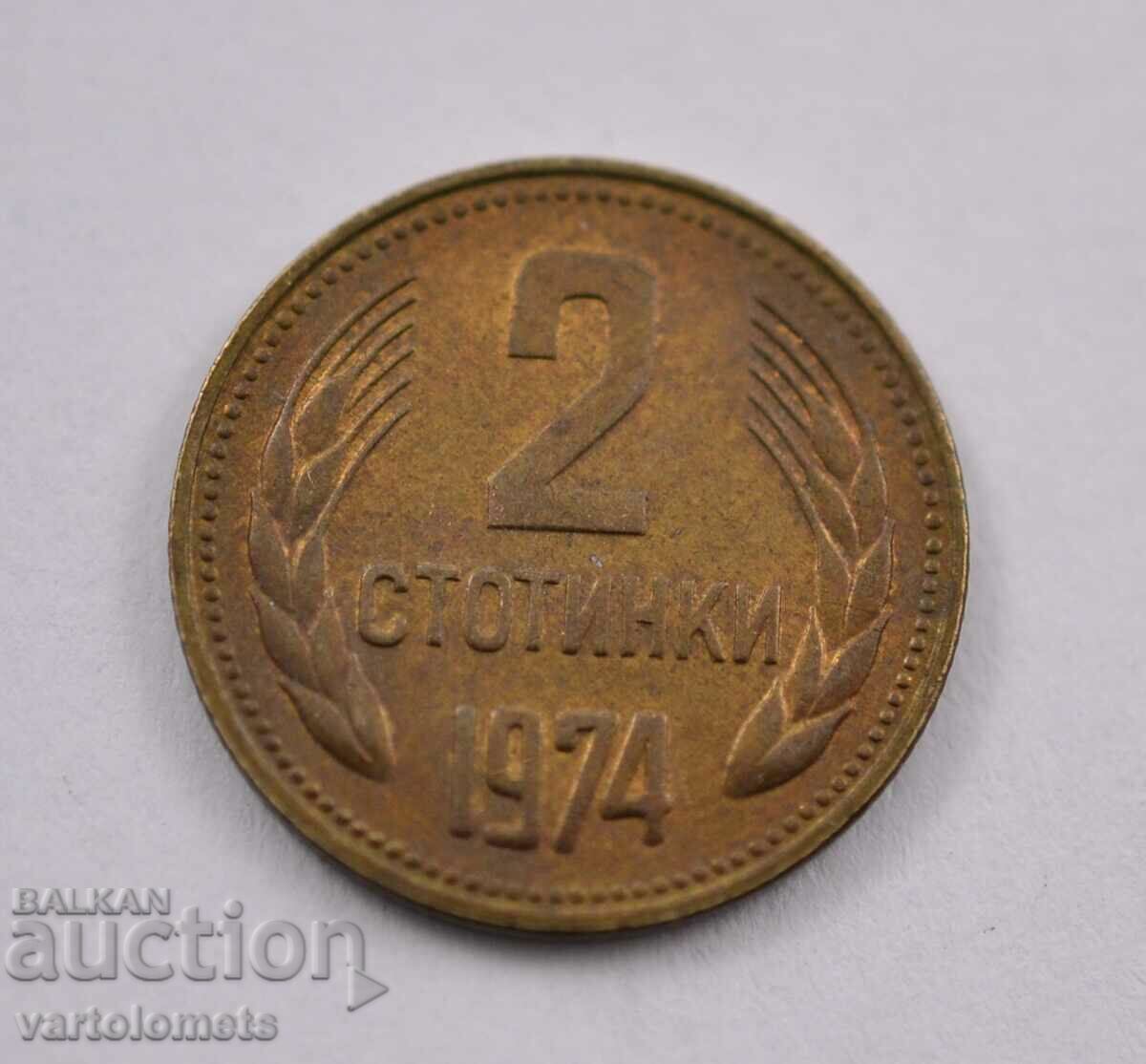 2 Cents 1974 - Βουλγαρία 2 Cents 1974 - Βουλγαρία