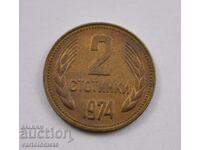 2 Cents 1974 - Βουλγαρία