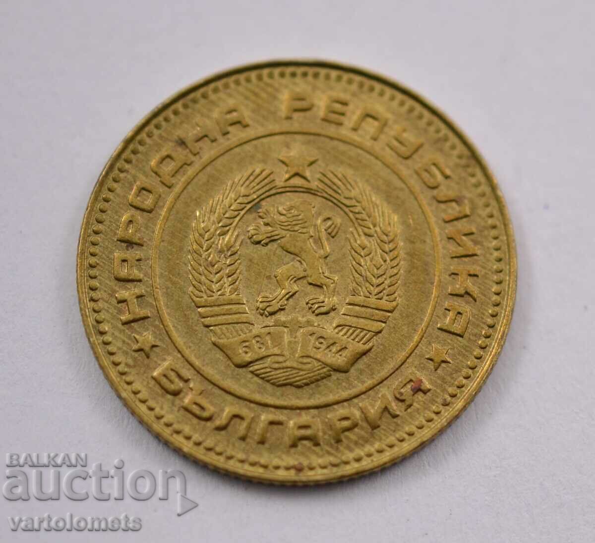 5 cents 1990 - Bulgaria with price 3.00 BGN | € 1.53