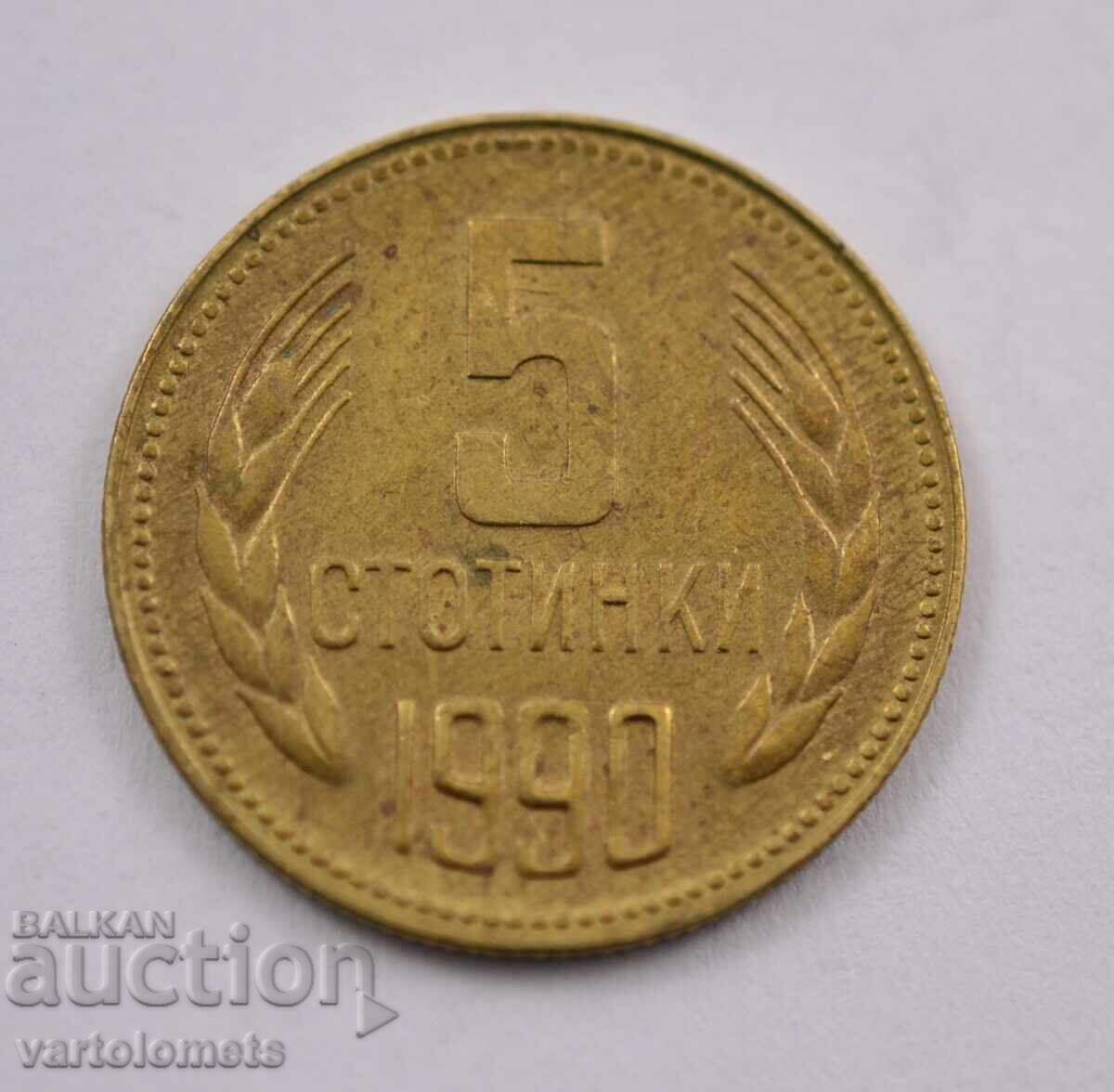 5 Стотинки 1990 -  България