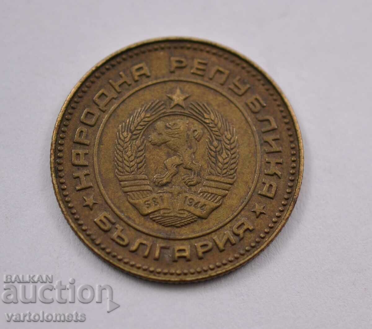 5 Cents 1974 - Bulgaria with price 3.00 BGN | € 1.53 5 Cents 1974 - Bulgaria with price 3.00 BGN | € 1.53