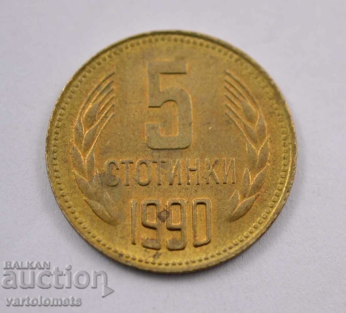 5 cents 1990 - Βουλγαρία