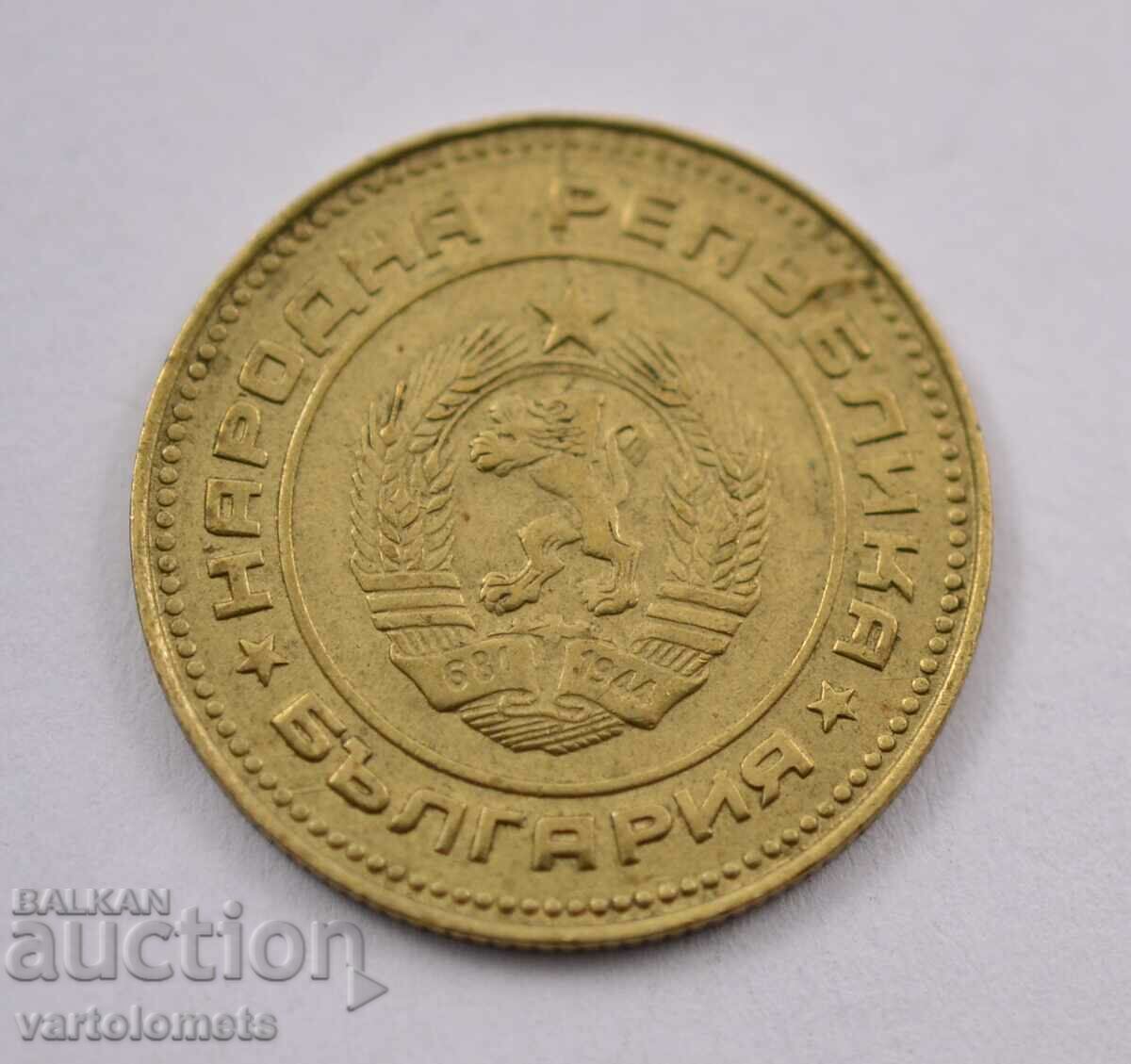 5 cents 1990 - Bulgaria with price 3.00 BGN | € 1.53 5 cents 1990 - Bulgaria with price 3.00 BGN | € 1.53