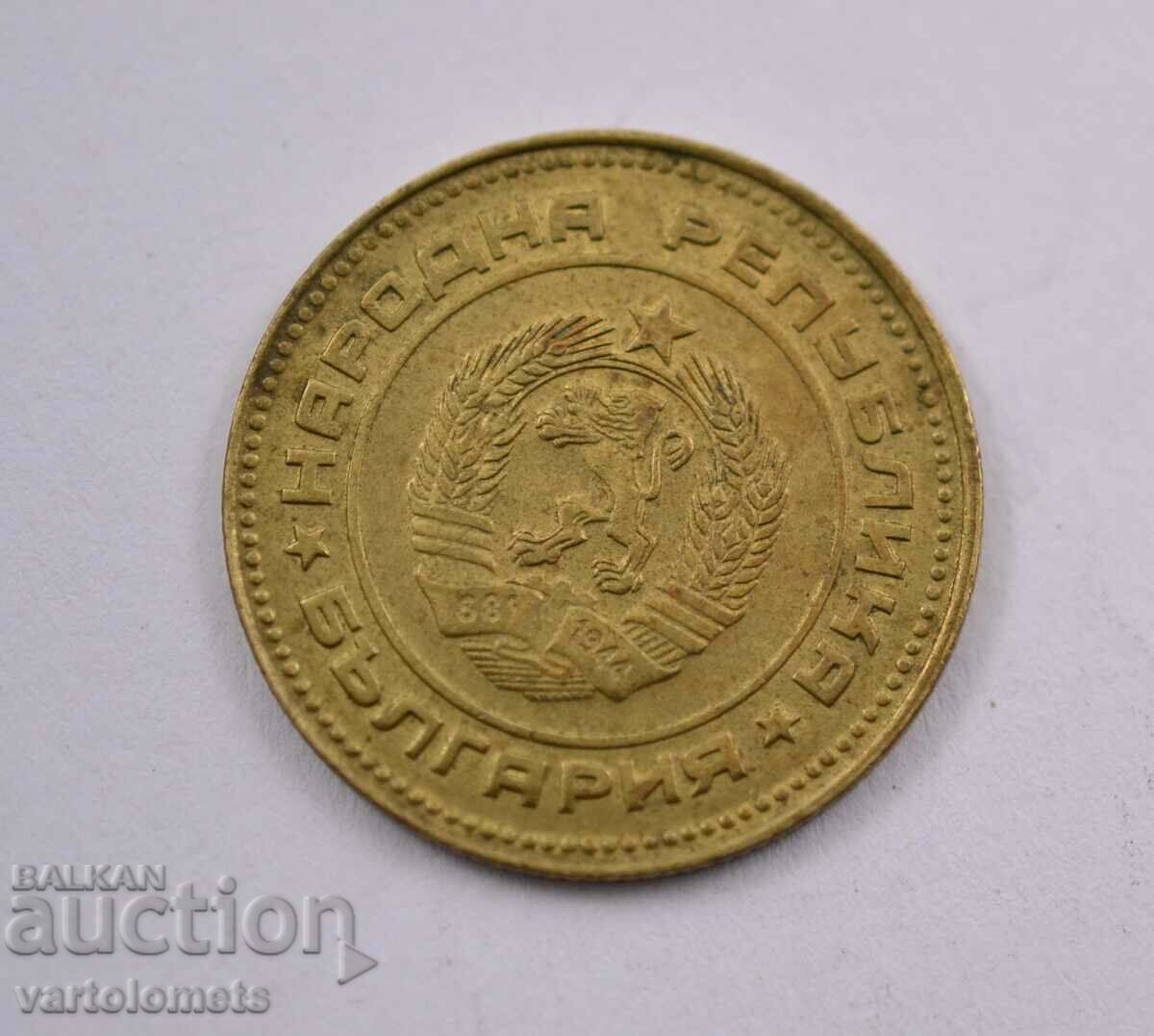 5 cents 1990 - Bulgaria with price 3.00 BGN | € 1.53 5 cents 1990 - Bulgaria with price 3.00 BGN | € 1.53