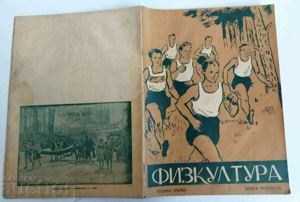 1946 BR. 4 PHYSICAL EDUCATION MAGAZINE NEWSPAPER