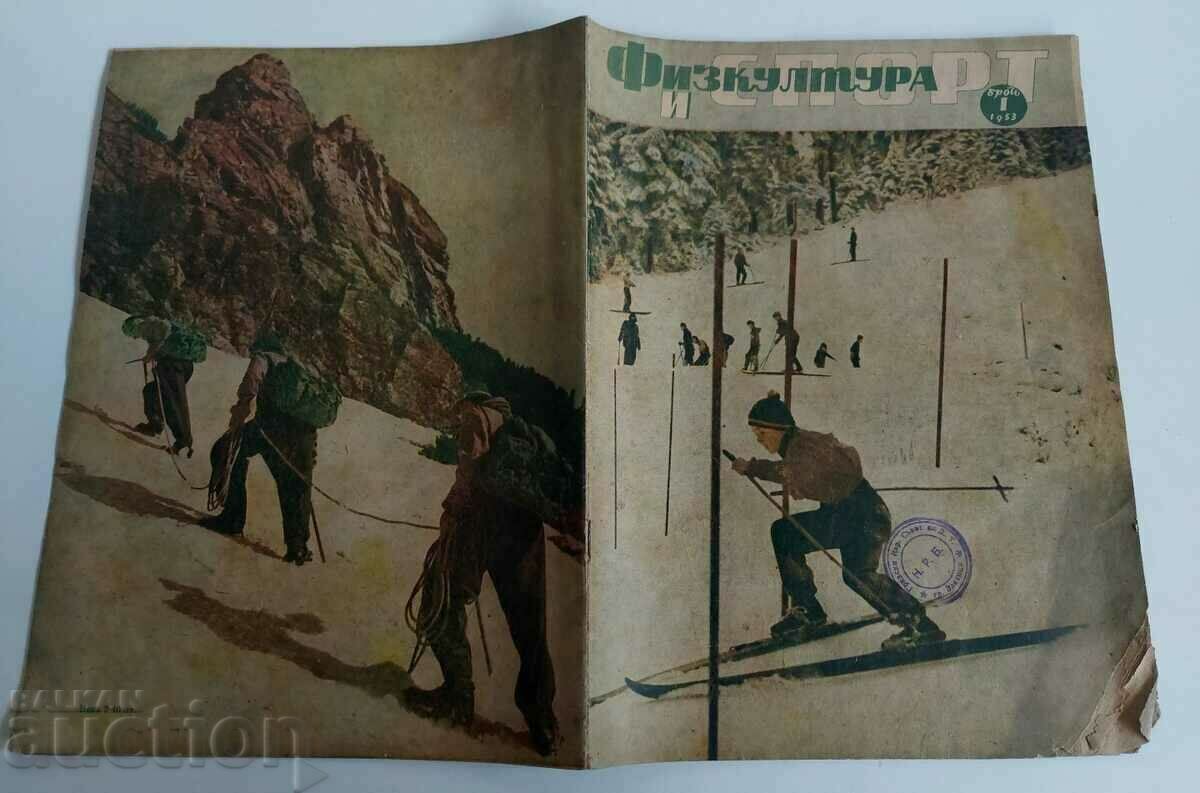 1953 БР. 1 ФИЗКУЛТУРА И СПОРТ СПИСАНИЕ ВЕСТНИК