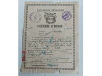 1937 MARRIAGE CERTIFICATE
