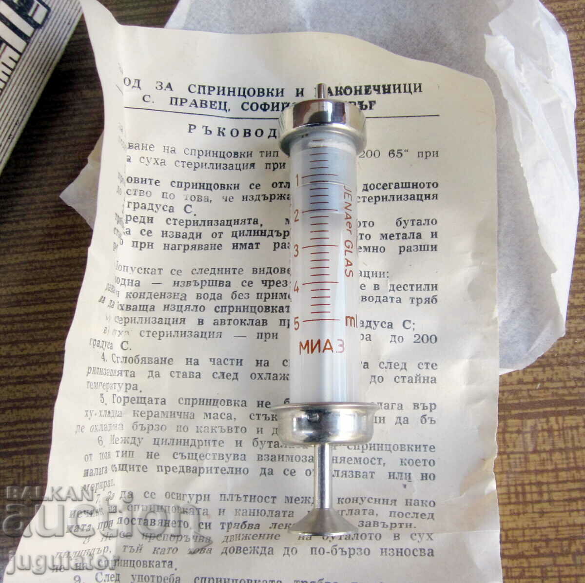 Auction Bulgarian glass syringe MIA 3 unused with box Auction Bulgarian glass syringe MIA 3 unused with box
