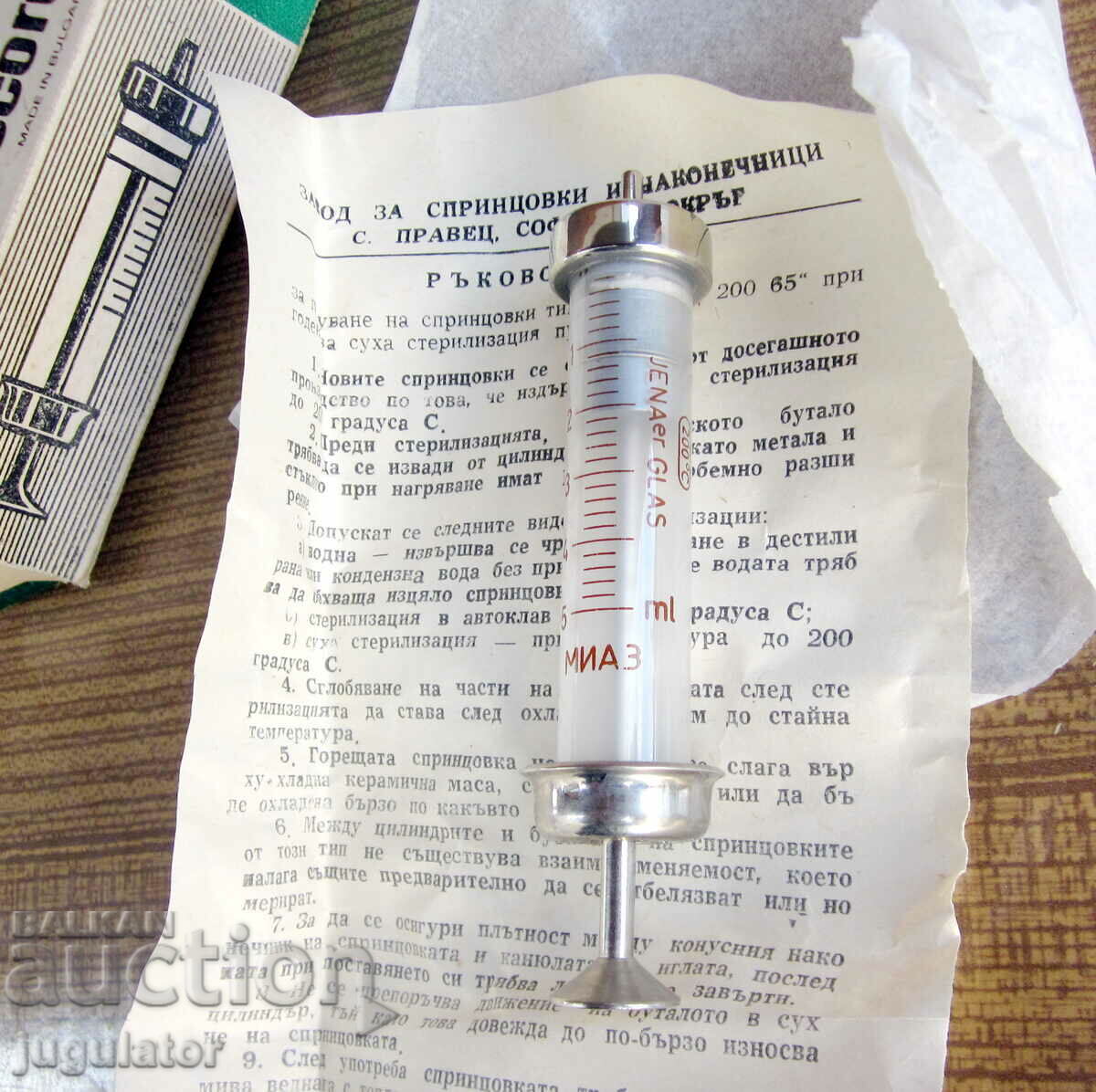 Delivery of Bulgarian glass syringe MIA 3 unused with box Delivery of Bulgarian glass syringe MIA 3 unused with box