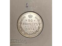 Russia 20 kopecks 1914 Silver ! Collection!