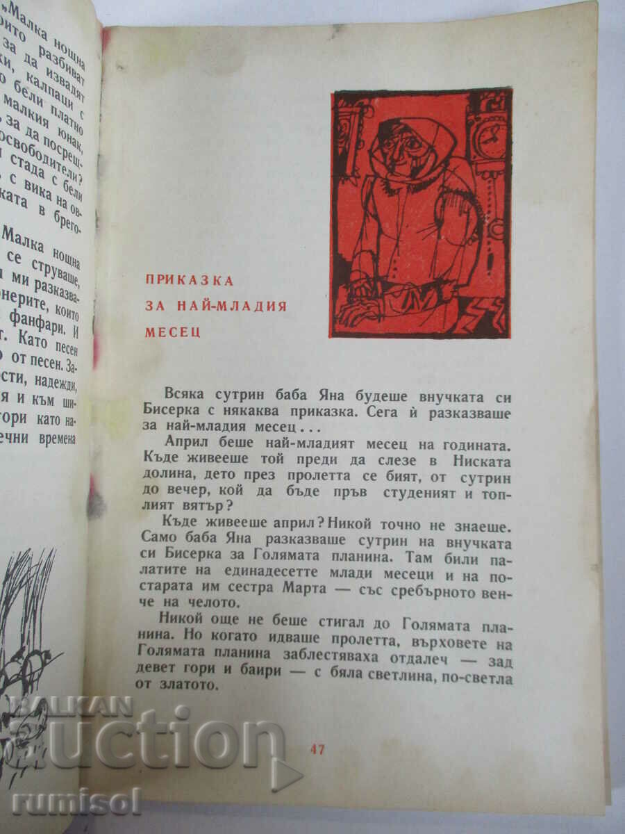 The deer of the artist and the three moons - Zdravko Srebrov - 5 The deer of the artist and the three moons - Zdravko Srebrov - 5