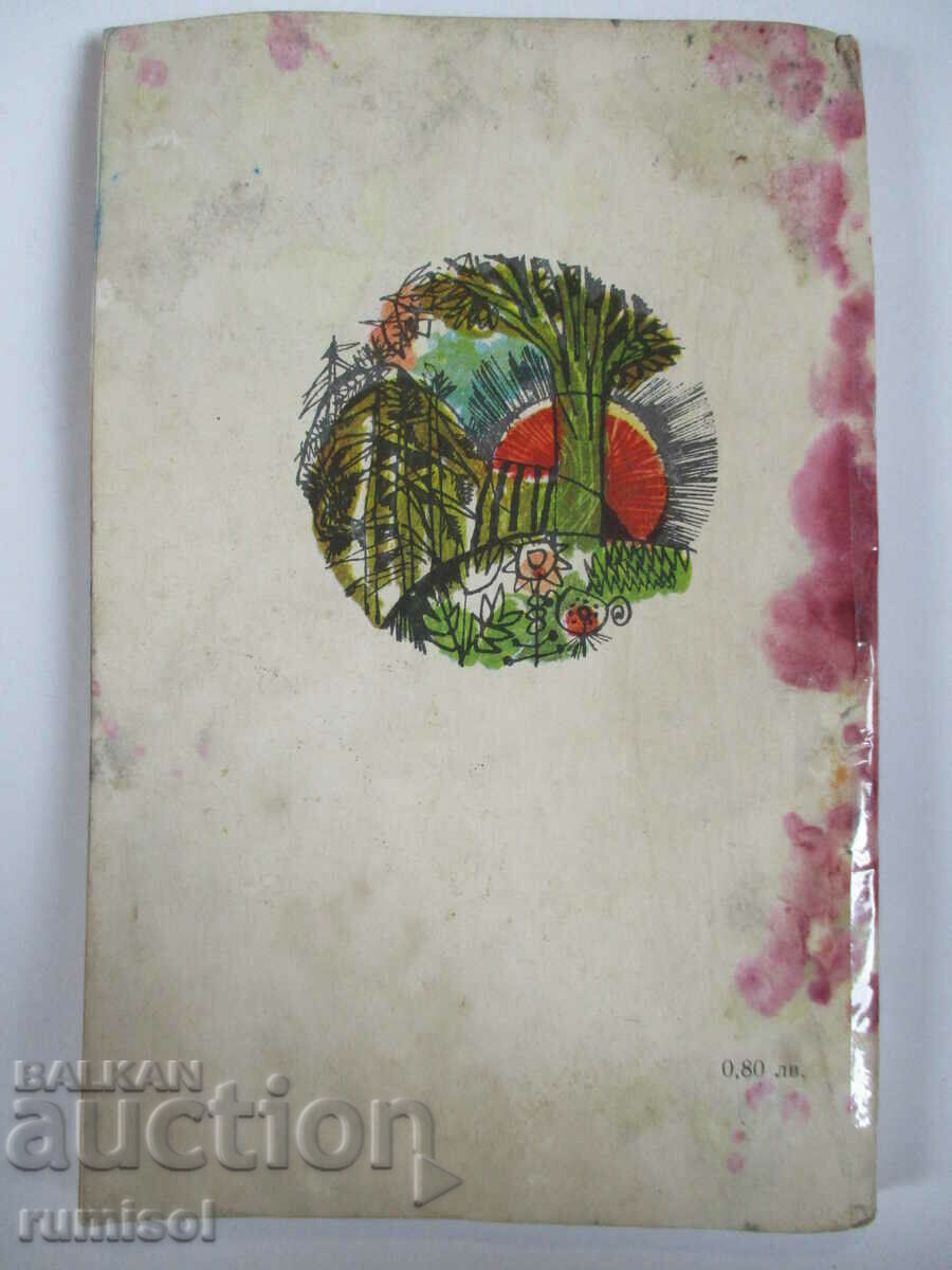 Το ελάφι του καλλιτέχνη και τα τρία φεγγάρια - Zdravko Srebrov - 6 Το ελάφι του καλλιτέχνη και τα τρία φεγγάρια - Zdravko Srebrov - 6