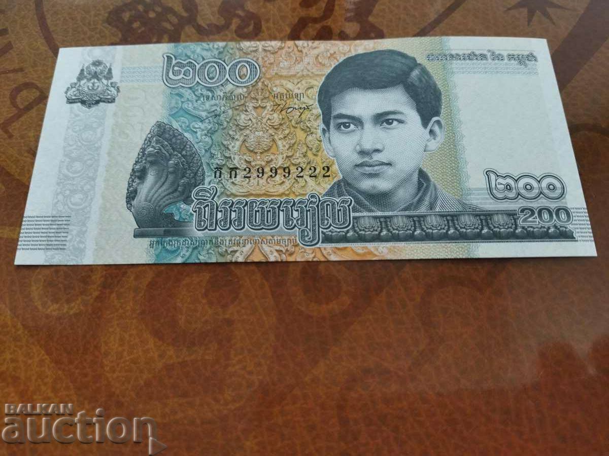 NUMBER OF INTEREST Cambodia 200 riel banknote from 2022 UNC new with price 9.00 BGN | € 4.60 NUMBER OF INTEREST Cambodia 200 riel banknote from 2022 UNC new with price 9.00 BGN | € 4.60