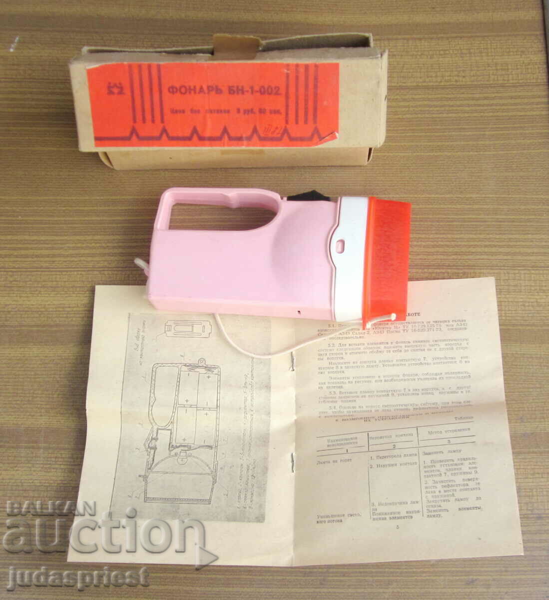 παλιό ρωσικό σοβιετικό φανάρι αχρησιμοποίητο με κουτί και βιβλιαράκι