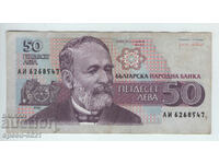 1992 banknote 50 BGN Bulgaria