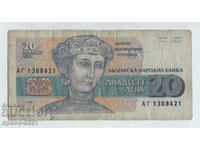 1991 bancnota 20 BGN Bulgaria