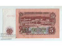 1974 банкнота 5 лева България