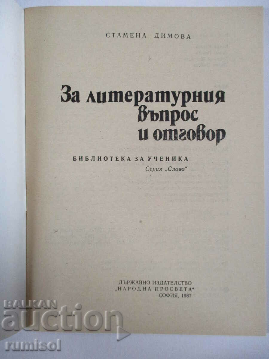 For the literary question and answer - Stamena Dimova with price 4.79 BGN | € 2.45 For the literary question and answer - Stamena Dimova with price 4.79 BGN | € 2.45