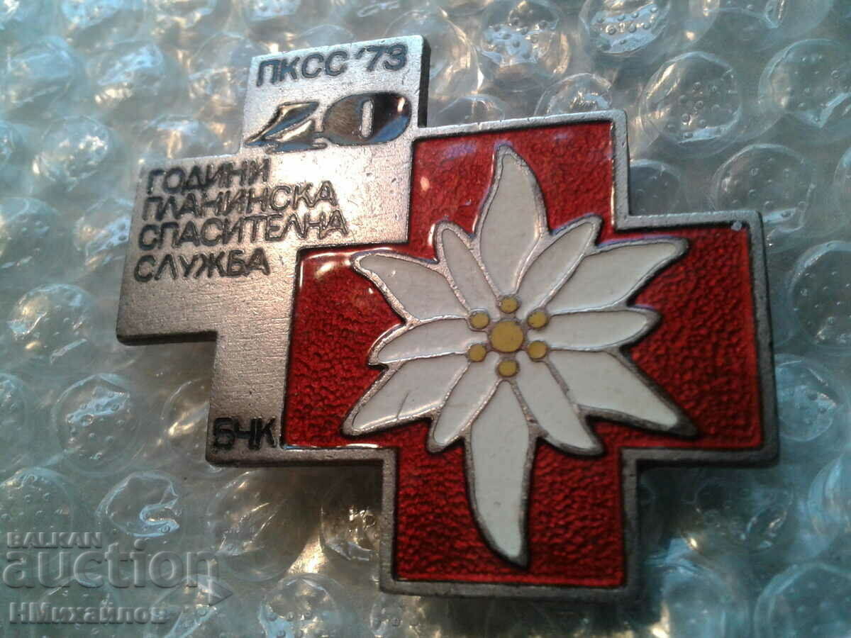 Embroidery sign - Read the description. with price 45.00 BGN | € 23.01 Embroidery sign - Read the description. with price 45.00 BGN | € 23.01