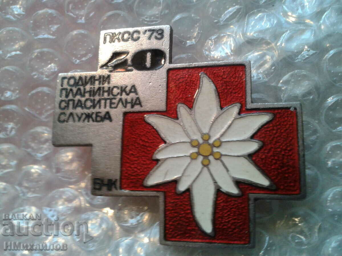 Auction Embroidery sign - Read the description. Auction Embroidery sign - Read the description.