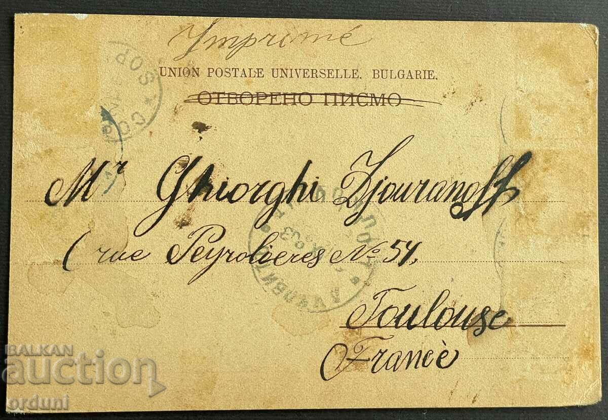 3272 Kingdom of Bulgaria Panagyurishte Oborishte Karastoyanov 1904 with price 25.00 BGN | € 12.78 3272 Kingdom of Bulgaria Panagyurishte Oborishte Karastoyanov 1904 with price 25.00 BGN | € 12.78