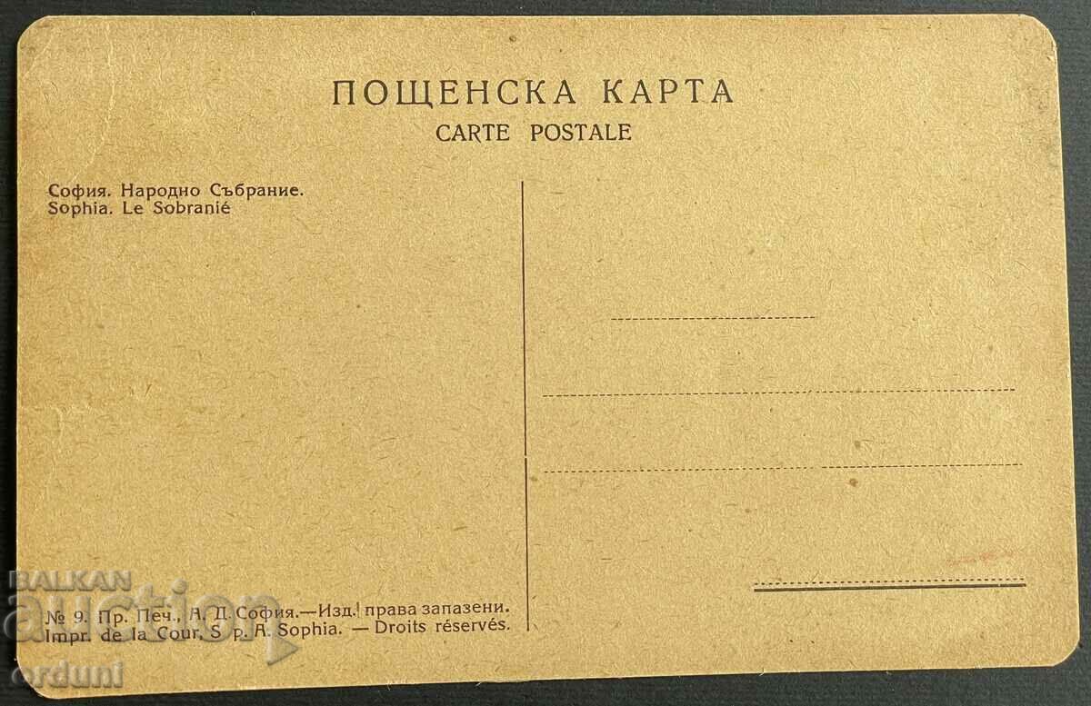 3274 Principality of Bulgaria Sofia National Assembly around 1905 with price 25.00 BGN | € 12.78