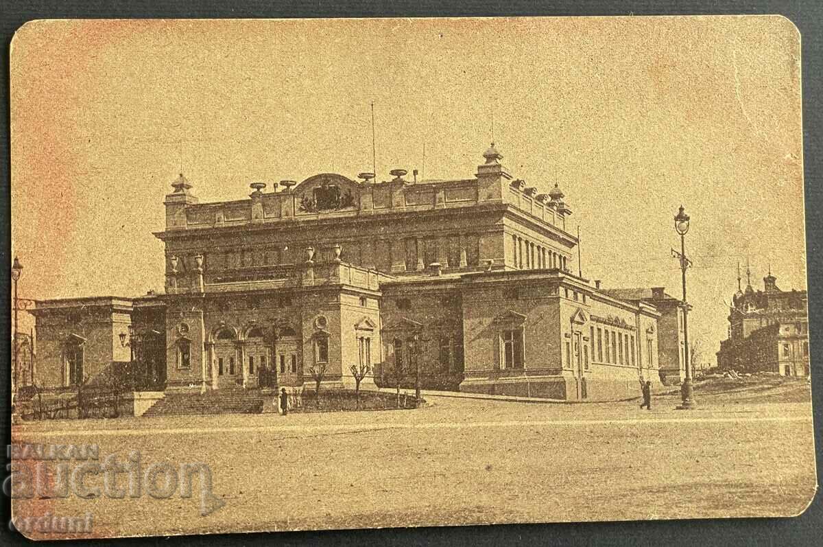 3274 Княжество България София Народно Събрание около 1905г.