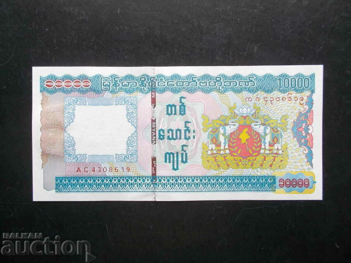 MYANMAR, 10000 kyat, 2012, UNC, σπάνιο