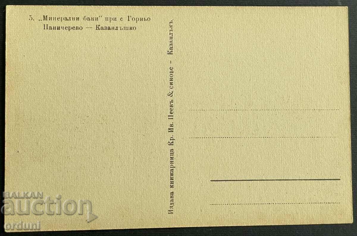 3276 Kingdom of Bulgaria Kazanlak bani Gorno Panicherevo village with price 25.00 BGN | € 12.78 3276 Kingdom of Bulgaria Kazanlak bani Gorno Panicherevo village with price 25.00 BGN | € 12.78