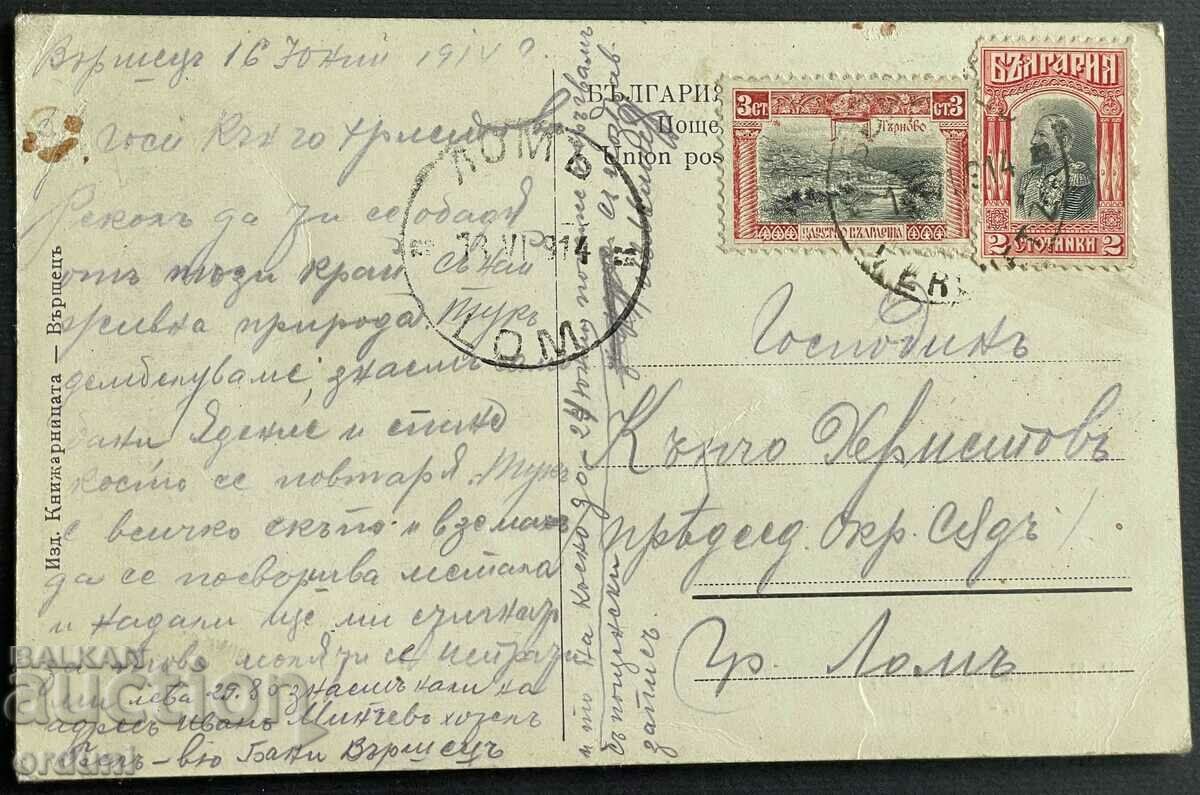 3278 Kingdom of Bulgaria river Burziya shose Varshets Berkovitsa 1914 with price 25.00 BGN | € 12.78