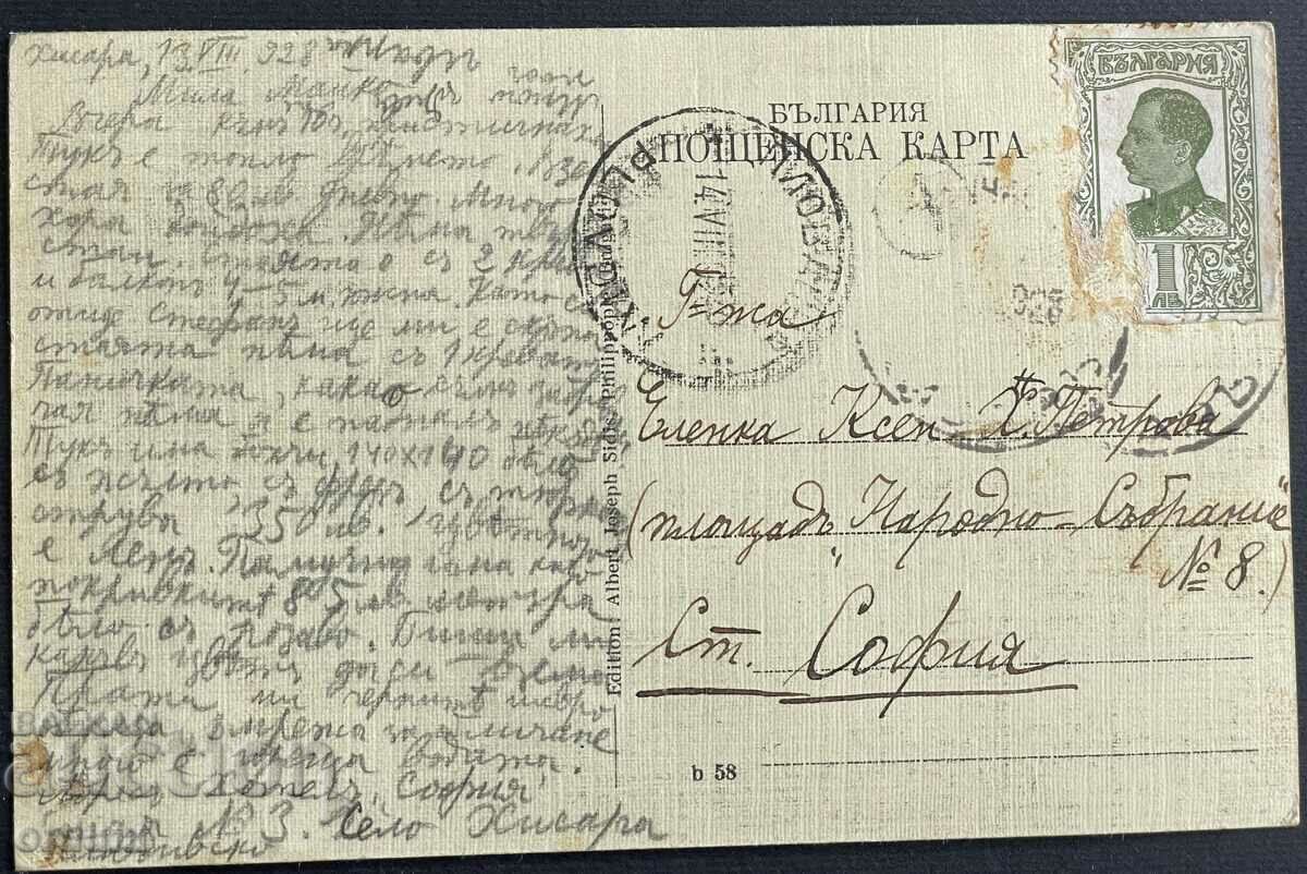3279 Kingdom of Bulgaria Hisarya Momina Banya 1928 with price 25.00 BGN | € 12.78