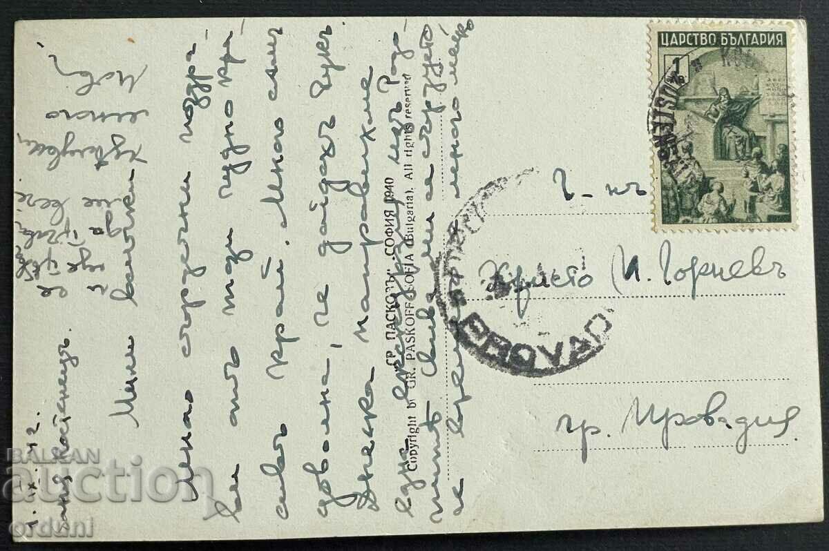 3280 Kingdom of Bulgaria Kostenets Villas Paskov 1940 with price 25.00 BGN | € 12.78 3280 Kingdom of Bulgaria Kostenets Villas Paskov 1940 with price 25.00 BGN | € 12.78