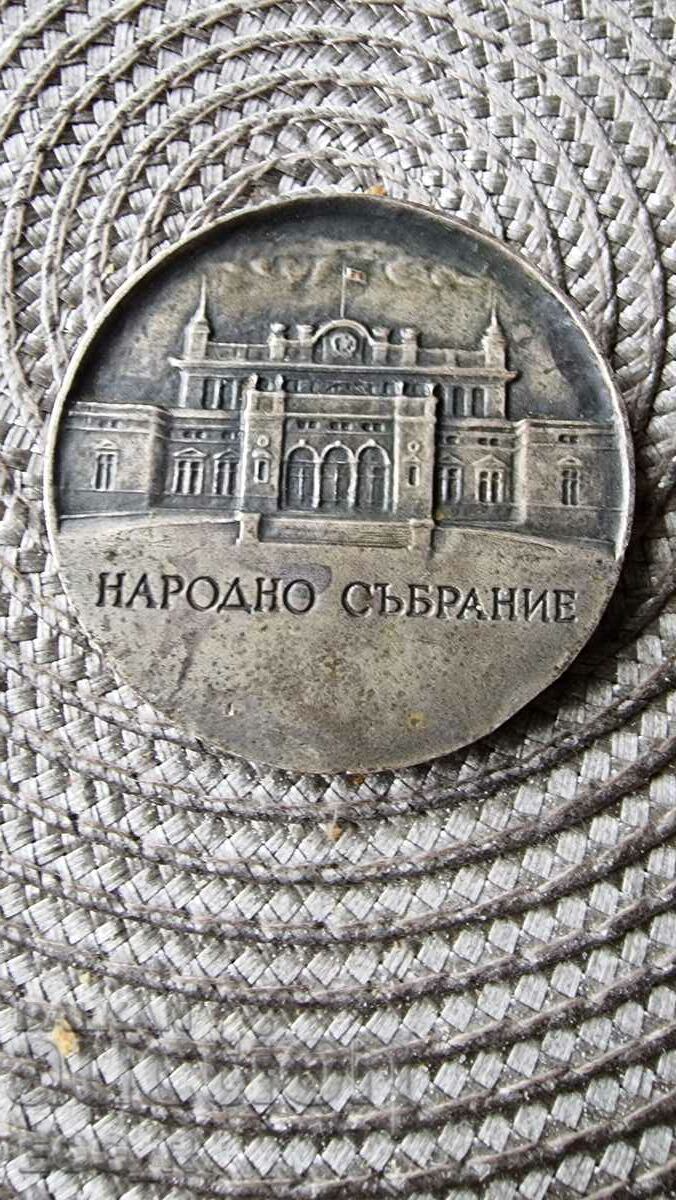 National Assembly award NRB with price 27.00 BGN | € 13.80