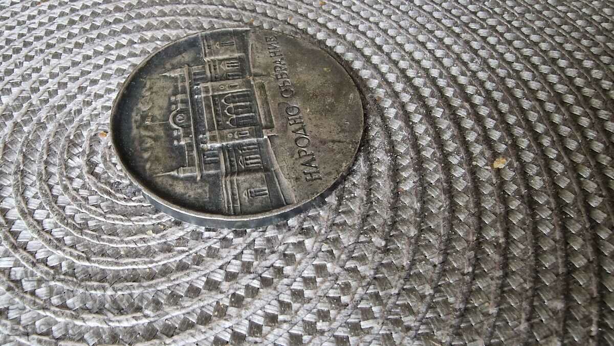 Auction  National Assembly award NRB