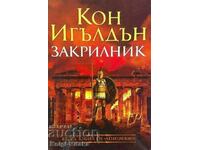 Атинянин. Книга 2: Закрилник - Кон Игълдън