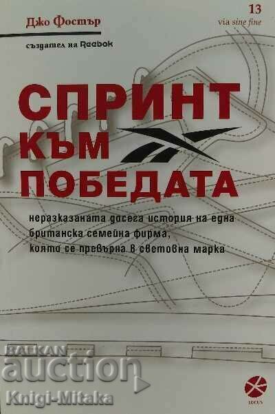 Sprint to Victory - Joe Foster Sprint to Victory - Joe Foster