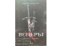 The Witcher. Book 2: Sword of Destiny - Andrzej Sapkowski