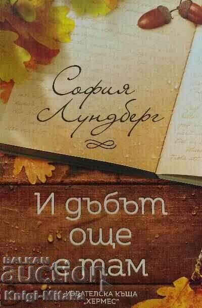 And the oak is still there - Sofia Lundberg And the oak is still there - Sofia Lundberg