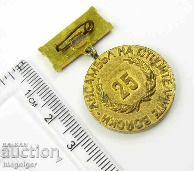 TROOP BUILDING ENSEMBLE-BNA-RARE BADGE with price 15.00 BGN | € 7.67 TROOP BUILDING ENSEMBLE-BNA-RARE BADGE with price 15.00 BGN | € 7.67