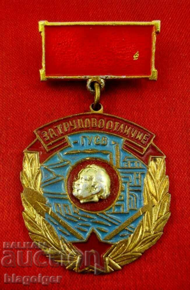 ΓΙΑ ΒΡΑΒΕΙΟ ΕΡΓΑΣΙΑΣ-GUSV-ΒΡΑΒΕΙΟ-ΒΡΑΒΕΙΟ ΣΗΜΑ-ΣΟΚ με τιμή 6.00 BGN | € 3.07 ΓΙΑ ΒΡΑΒΕΙΟ ΕΡΓΑΣΙΑΣ-GUSV-ΒΡΑΒΕΙΟ-ΒΡΑΒΕΙΟ ΣΗΜΑ-ΣΟΚ με τιμή 6.00 BGN | € 3.07