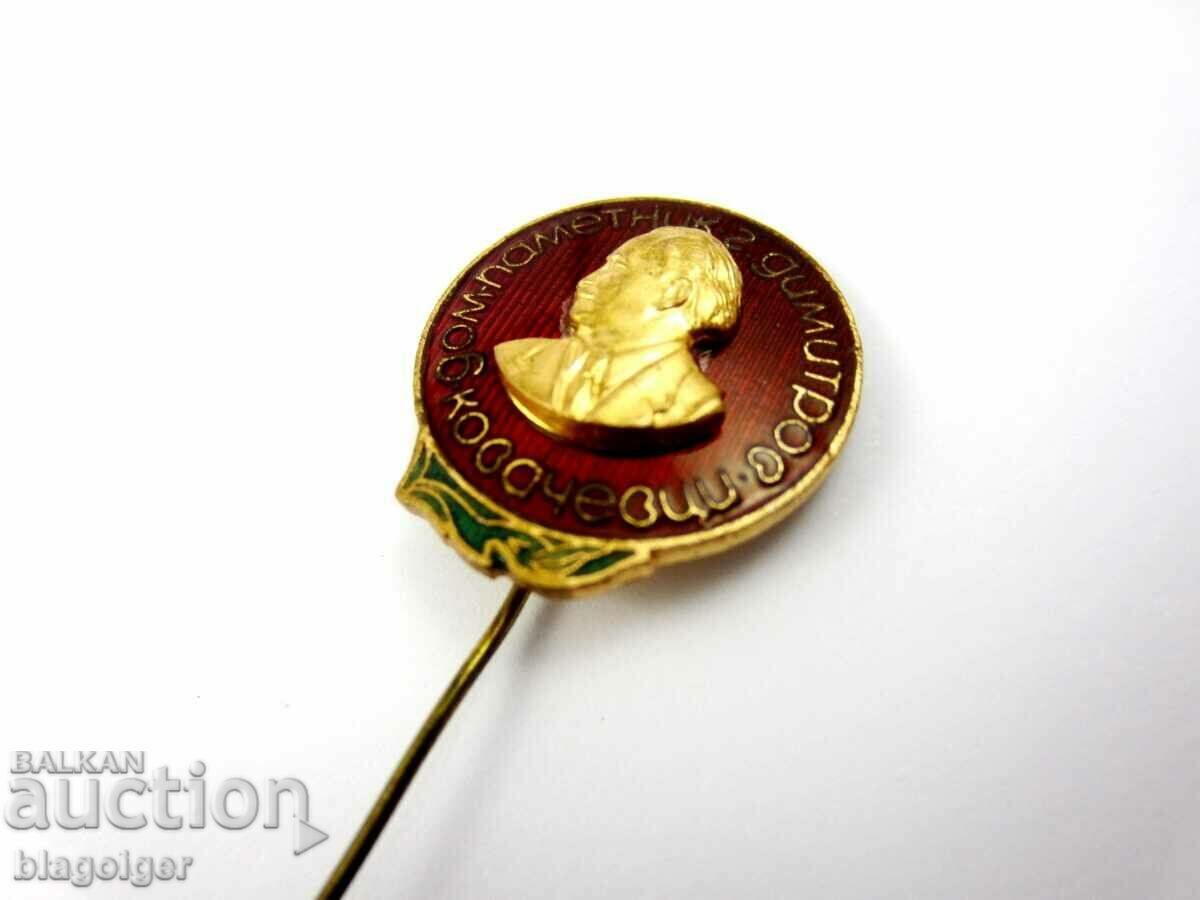 Rare sign - Georgi Dimitrov Memorial House - Kovachevtsi - Pozlata with price 6.00 BGN | € 3.07 Rare sign - Georgi Dimitrov Memorial House - Kovachevtsi - Pozlata with price 6.00 BGN | € 3.07