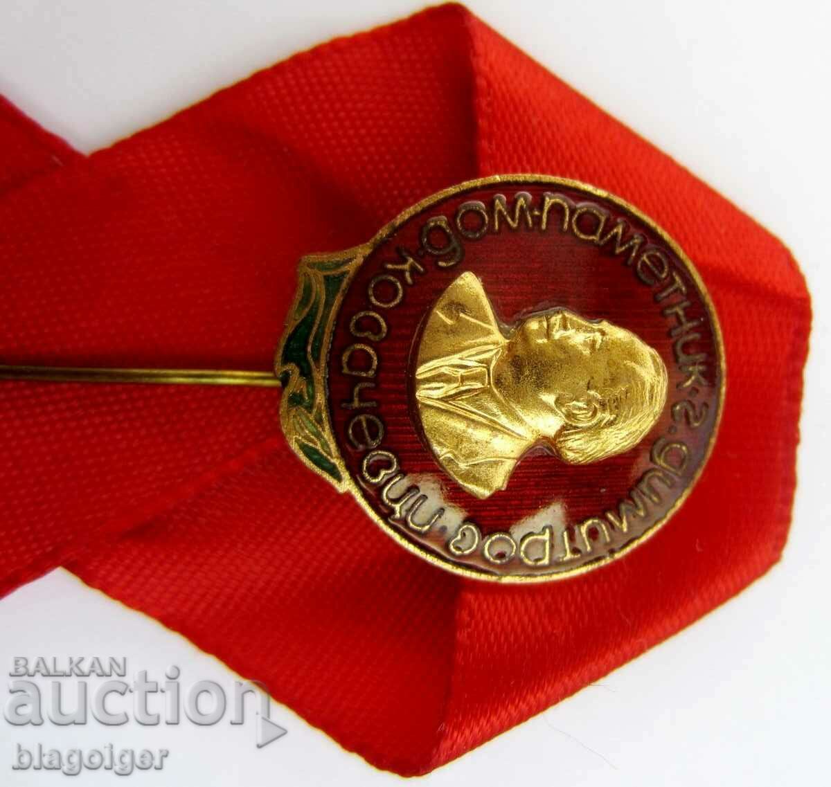 Delivery of Rare sign - Georgi Dimitrov Memorial House - Kovachevtsi - Pozlata Delivery of Rare sign - Georgi Dimitrov Memorial House - Kovachevtsi - Pozlata