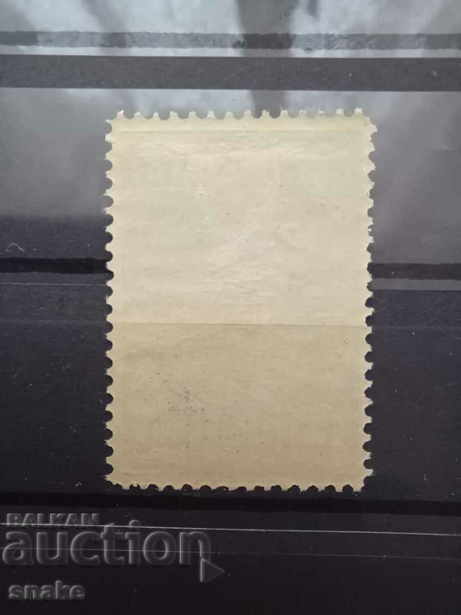 Bulgaria 1931 - BK 254 with price 20.00 BGN | € 10.23