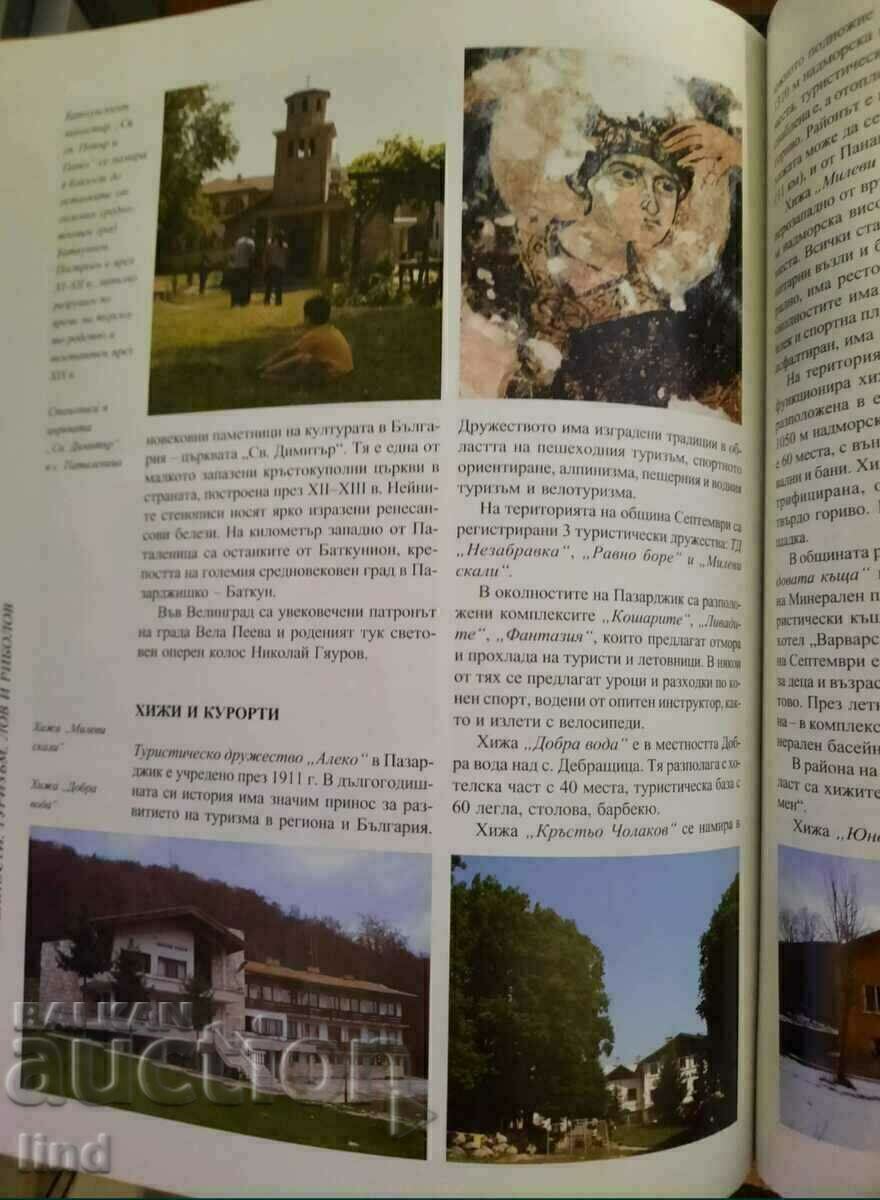 Auction Pazardzhik and Pazardzhik region is a regional district of Bulgaria Auction Pazardzhik and Pazardzhik region is a regional district of Bulgaria