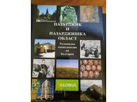 Regiunea Pazardzhik și Pazardzhik este un district regional al Bulgariei