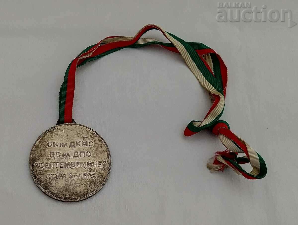 Auction ORIENTATION CUP "A. CHERKOVSKI" STAR ZAGORA SILVER MEDAL Auction ORIENTATION CUP "A. CHERKOVSKI" STAR ZAGORA SILVER MEDAL