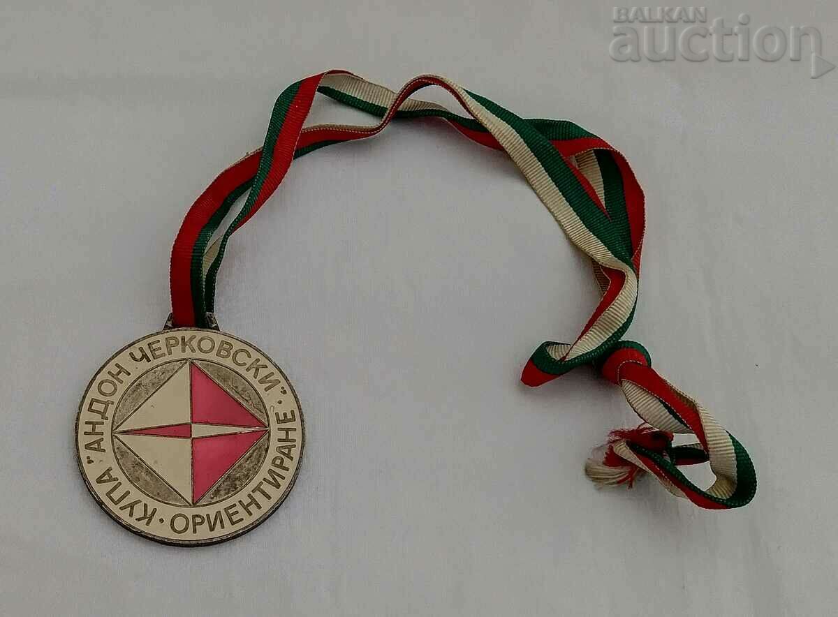 Delivery of ORIENTATION CUP "A. CHERKOVSKI" STAR ZAGORA SILVER MEDAL Delivery of ORIENTATION CUP "A. CHERKOVSKI" STAR ZAGORA SILVER MEDAL