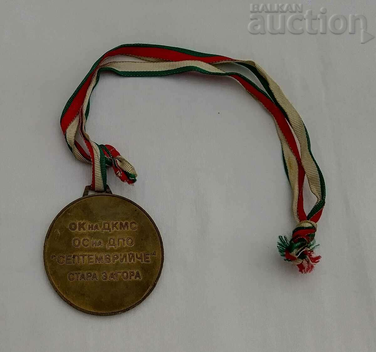 Auction ORIENTATION CUP "A.CHERKOVSKI" STAR ZAGORA BRONZE MEDAL Auction ORIENTATION CUP "A.CHERKOVSKI" STAR ZAGORA BRONZE MEDAL