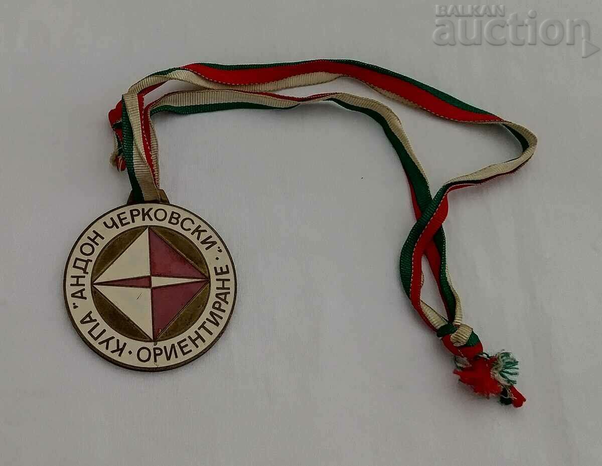 Delivery of ORIENTATION CUP "A.CHERKOVSKI" STAR ZAGORA BRONZE MEDAL Delivery of ORIENTATION CUP "A.CHERKOVSKI" STAR ZAGORA BRONZE MEDAL
